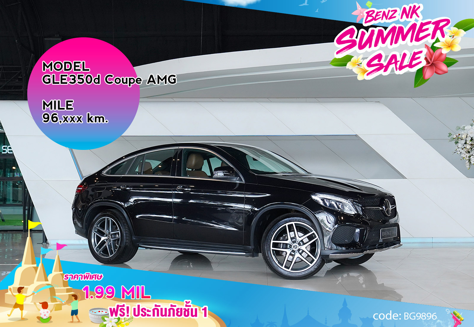 GLE350d Coupe AMG